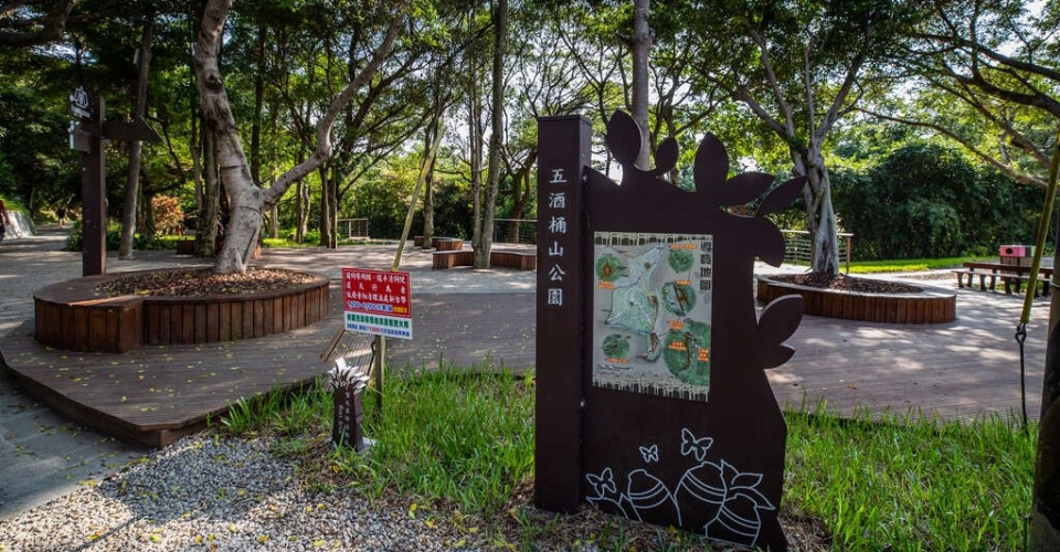 桃園景點│五酒桶山步道