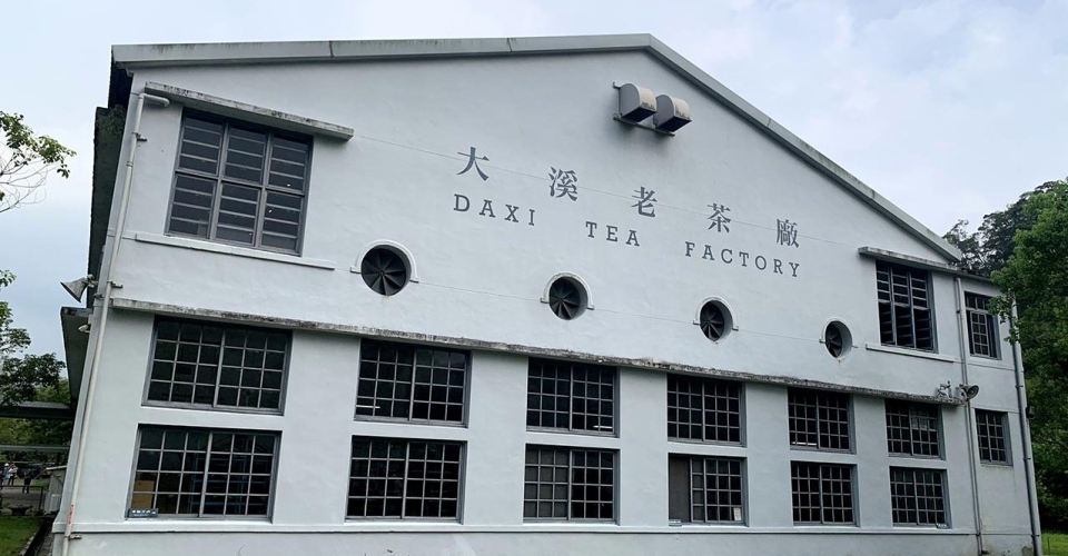 桃園景點│大溪老茶廠
