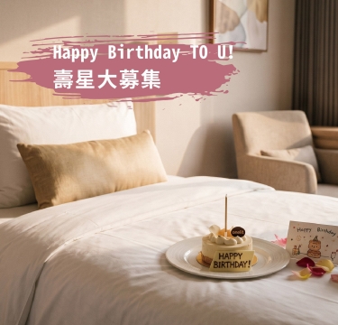 Happy Birthday TO U!壽星大募集